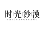时光纱漠