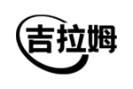 吉拉姆
