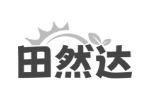 田然达