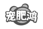 宠肥鸿
