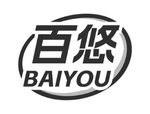 百悠