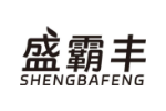 盛霸丰