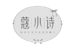 蔻小诗