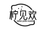 柠见欢