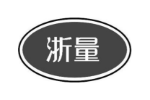 浙量