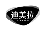 迪美拉