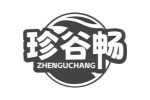 珍谷畅