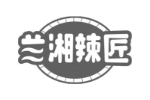 兰湘辣匠