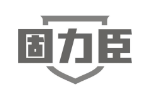 固力臣