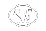 芯媞XIINTTY
