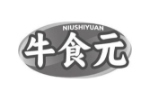 牛食元