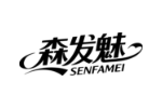 森发魅