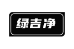 绿吉净