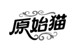 原始猫