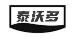 泰沃多