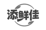 添鲜佳