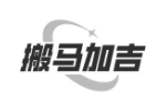 搬马加吉