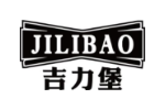 吉力堡