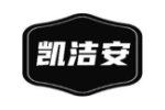 凯洁安
