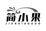 简小果
