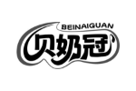 贝奶冠