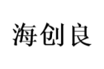 海创良