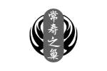 常寿之巢