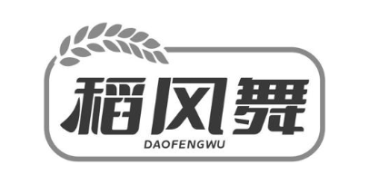 稻风舞