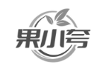果小夸