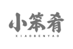小笨肴