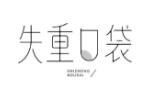 失重口袋