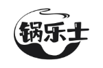 锅乐士