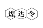 煌达令