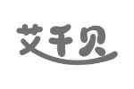 艾千贝