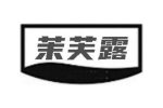 茉芙露