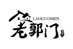 老郭门