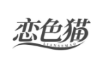 恋色猫