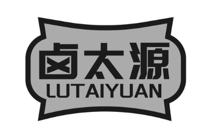 卤太源