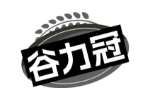 谷力冠