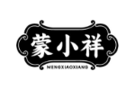 蒙小祥