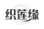 织莲缘