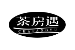 茶房遇