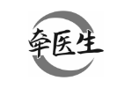 牵医生