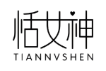 恬女神