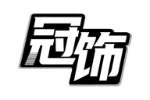 冠饰