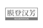 膜登汉芳 MODERHIVON