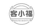 客小福