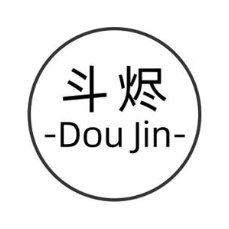 斗烬