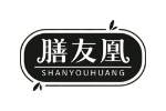 膳友凰