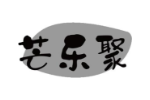 芒乐聚